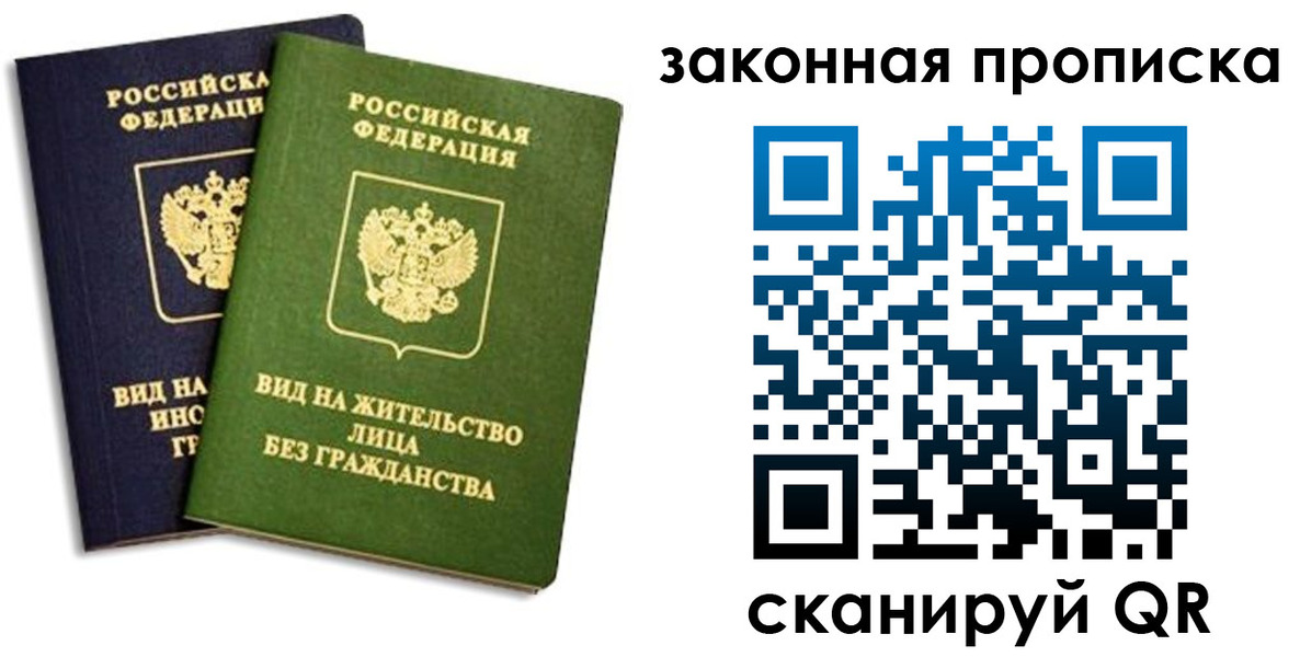 прописка паспорт в Ревде