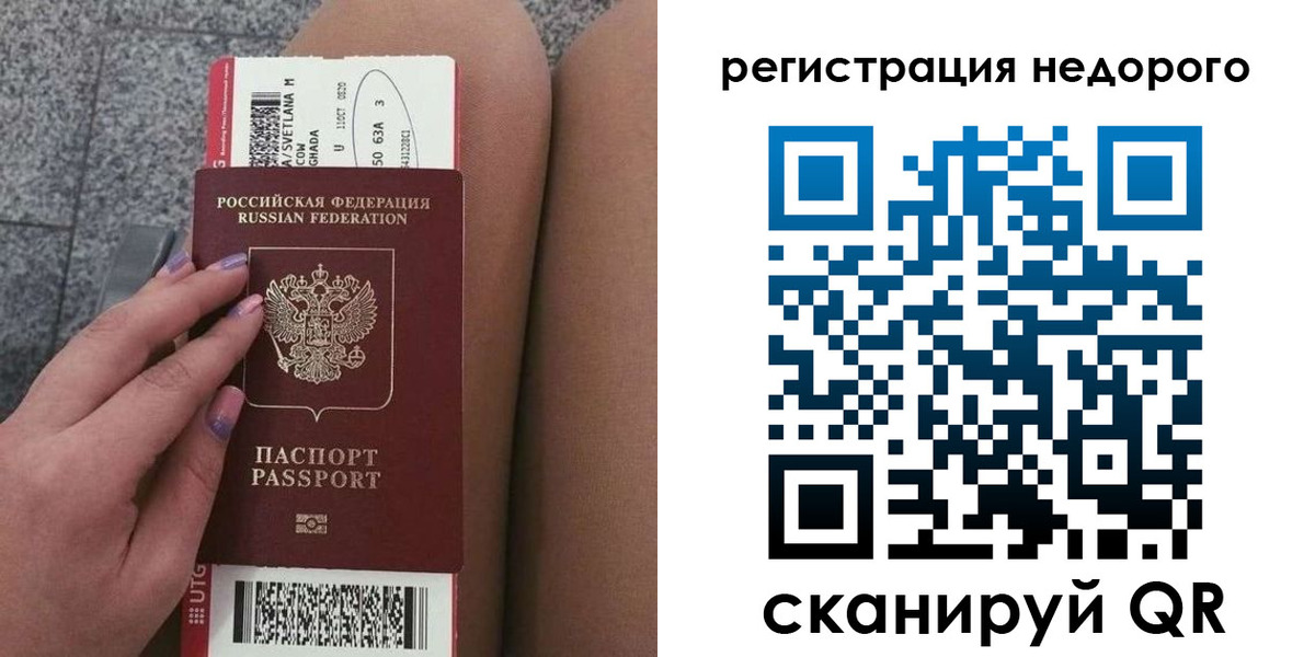 найти адрес прописки в Ревде